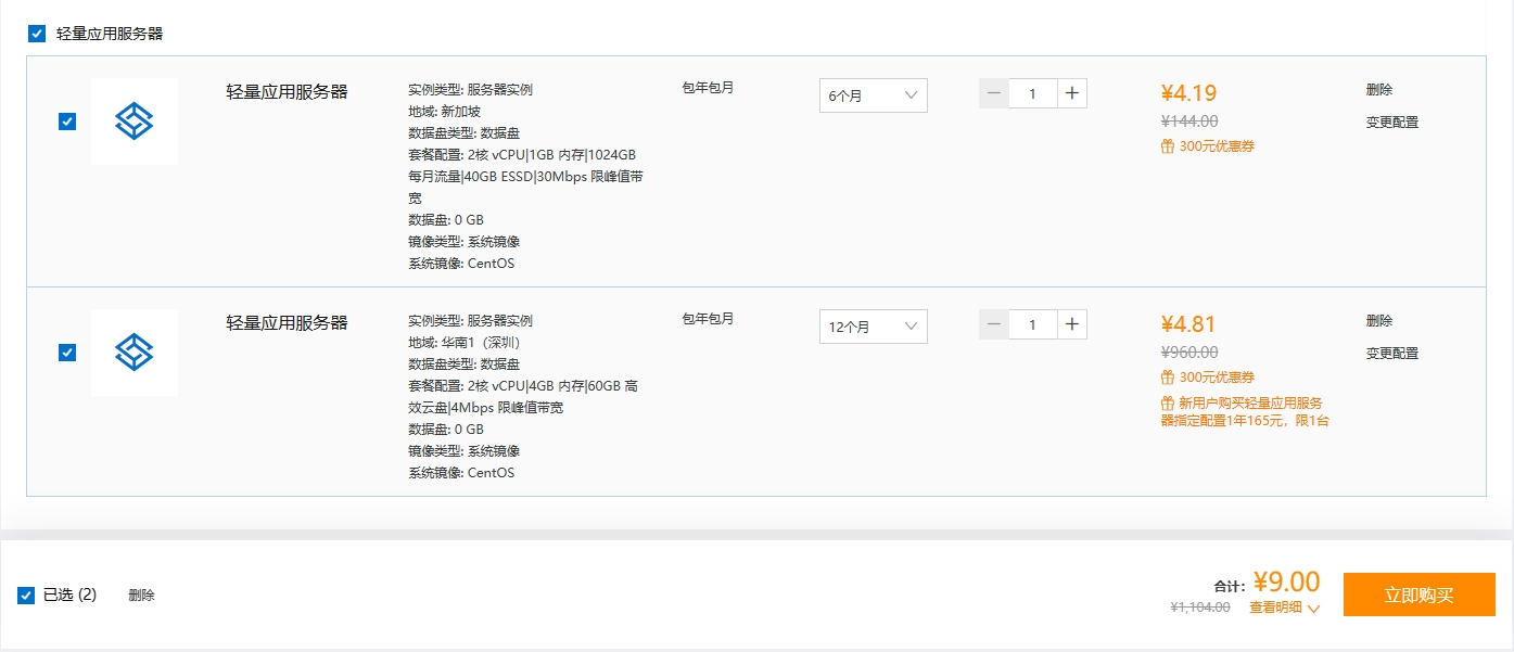 阿里服务器购买订单